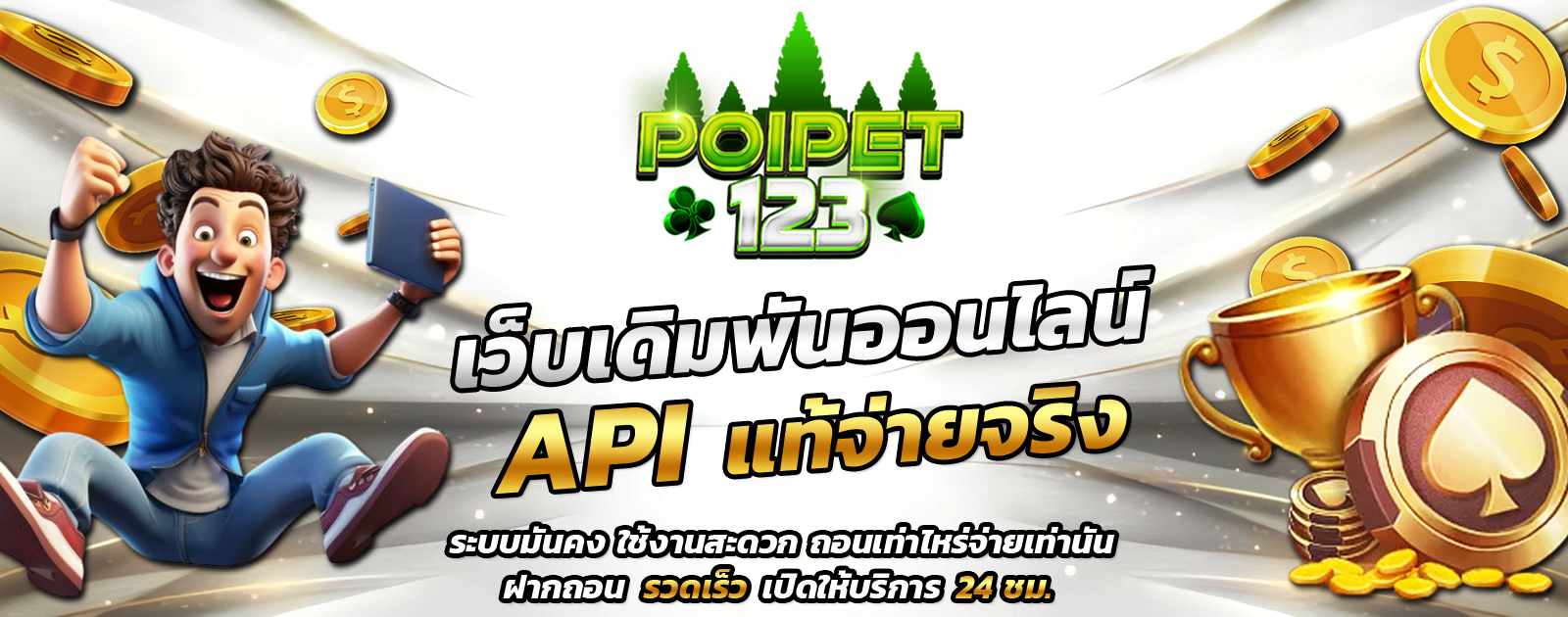 API